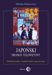 Japoński dramat telewizyjny. Mukōda Kuniko, Yamada Taichi, taiga dorama