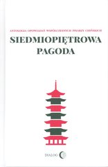 Siedmiopiętrowa pagoda. Antologia opowiadań współczesnych pisarzy chińskich
