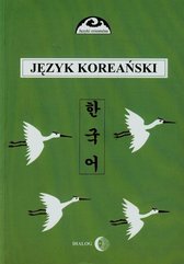 Język koreański Część 1