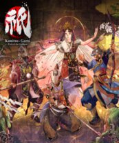 Kunitsu-Gami: Path of the Goddess (Steam) (EU)