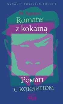 Romans z kokainą. Роман с кокаином